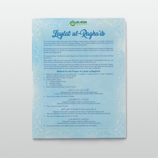 Spiritual Season | Laylatul Raghaib Amal Card