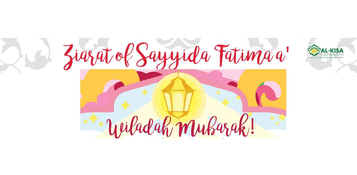 Ziyarah of Sayyidah Fatimah (a) | Banner