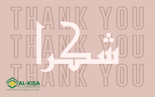 Thank You! Gift Card