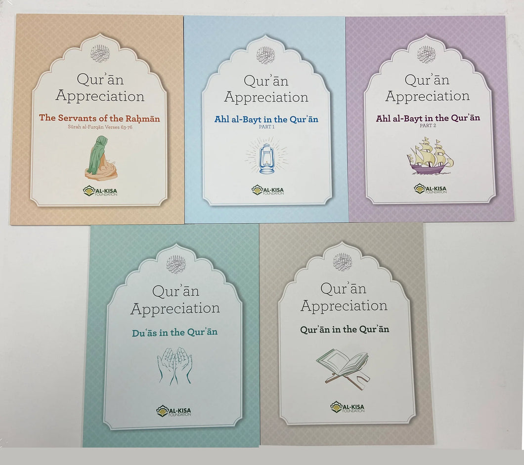 Quran Appreciation | Teacher's Edition