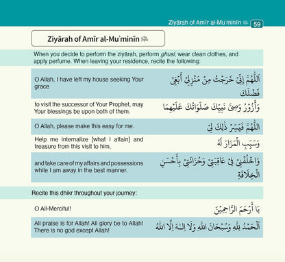 An Illustrated Ziyarah Guide to Iraq