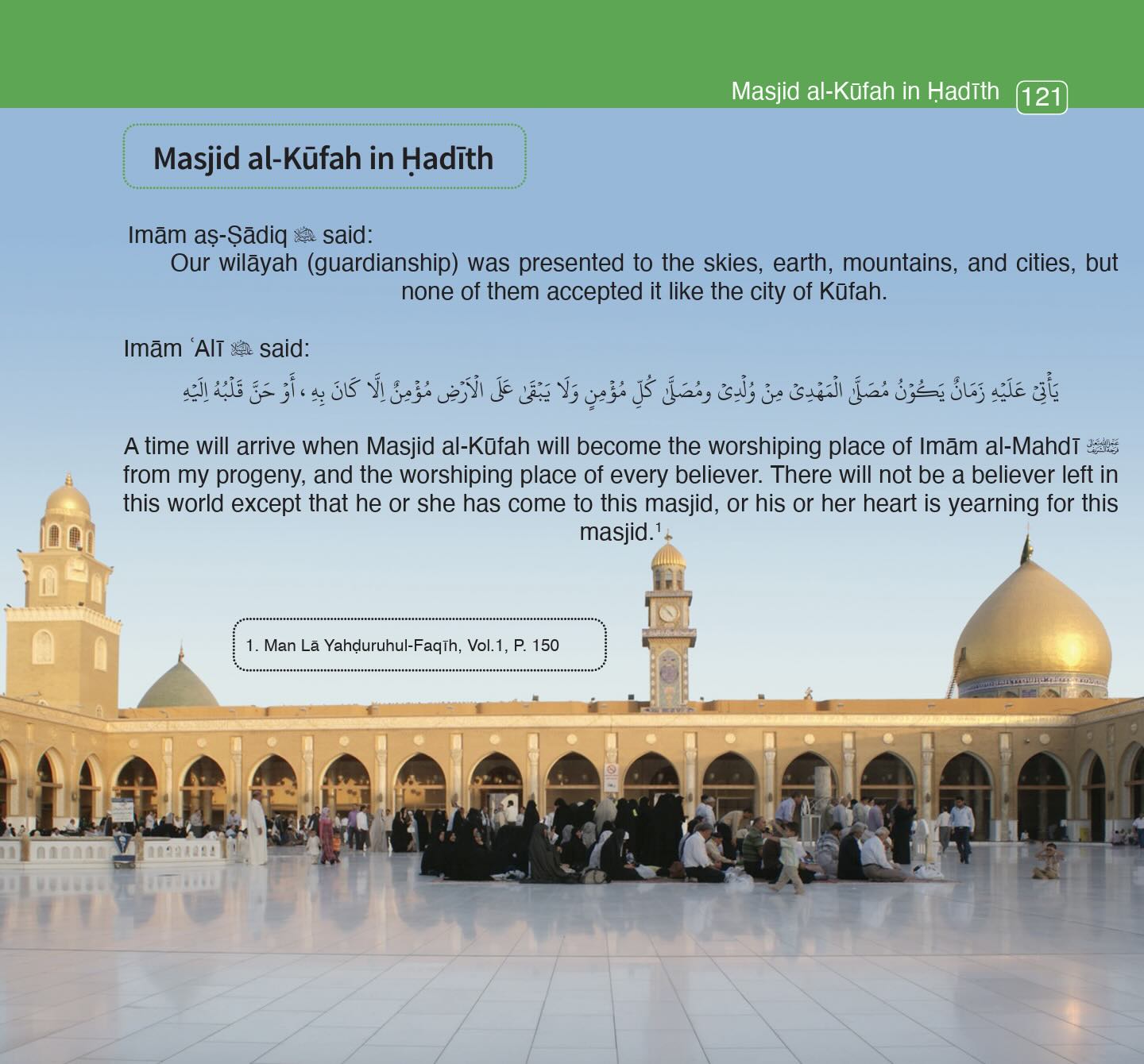 An Illustrated Ziyarah Guide to Iraq