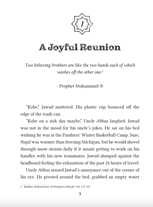 Ja'fari Geniuses - Najaf Nights