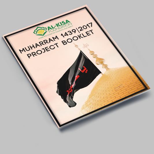 Muharram Project Booklet  | 1439/2017 (FRENCH)