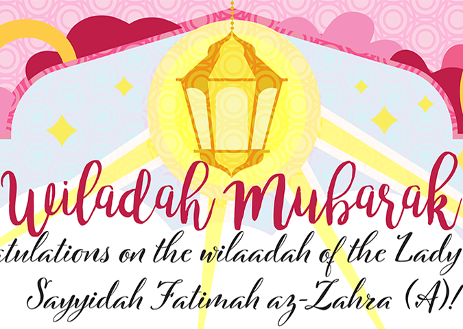 Sayyidah Fatimah (a) Wiladah | Banner