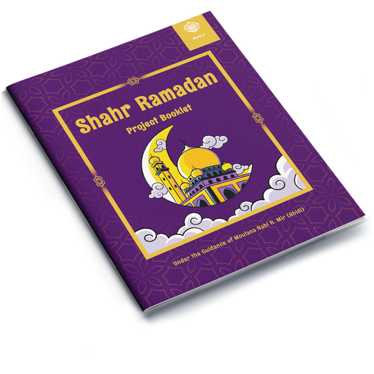 Shahr Ramadan | Project Booklet 3